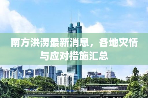傾聽冷暖 第18頁
