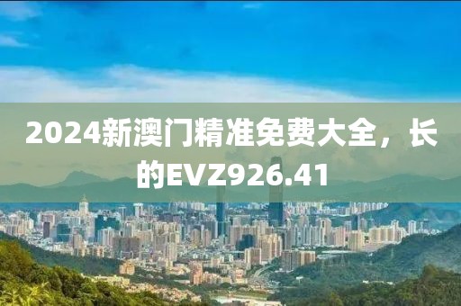 2024年12月 第28頁