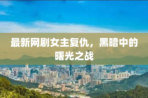 2025年1月 第721頁