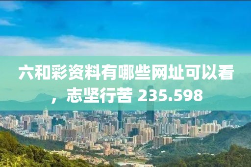 淡藍(lán)的淚珠 第18頁(yè)