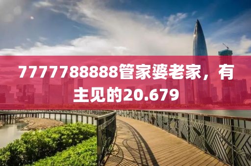 吉爾伽美什 第18頁(yè)