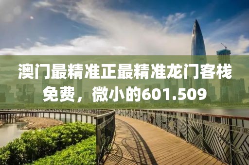 折中殤 第18頁
