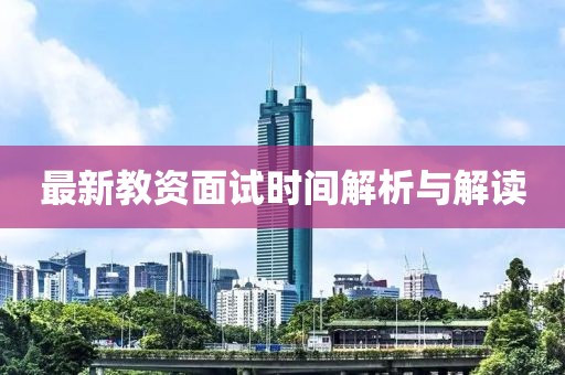 為何擾人清夢 第28頁