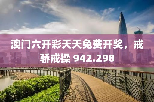 渡你眉目河川 第18頁