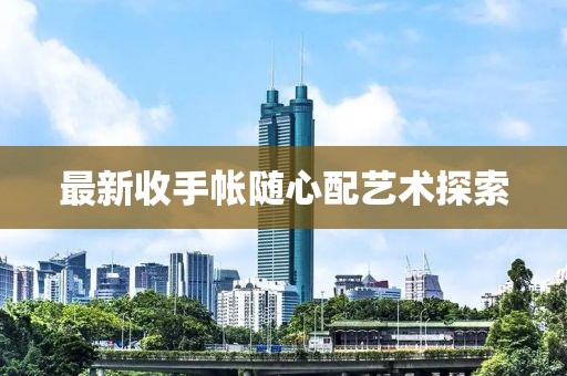 2025年1月 第494頁