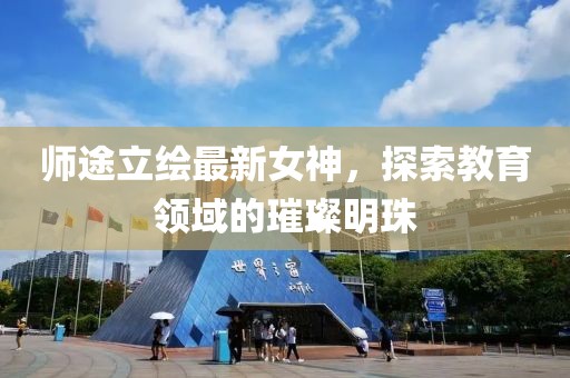 奇葩姑娘 第31頁