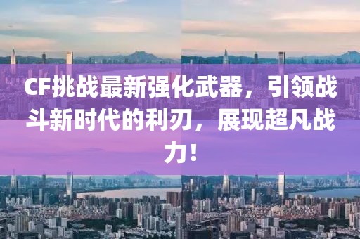 產(chǎn)品展示 PRODUCT 第400頁