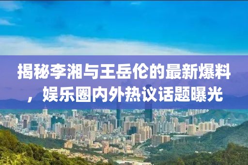 撩癮 第14頁(yè)