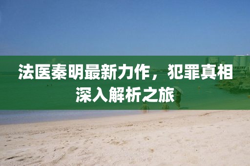 窘迫 第14頁