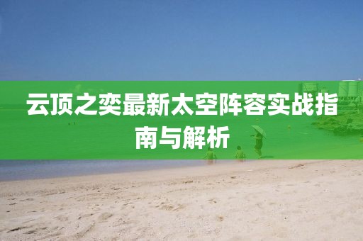 雪舞兮 第12頁(yè)