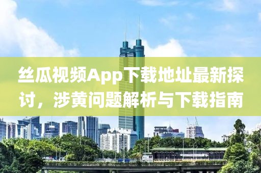南喬幾經(jīng)秋 第11頁