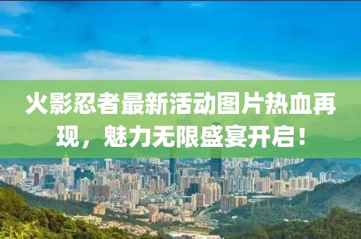 回眸最初 第9頁(yè)