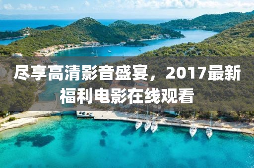 2025年2月7日