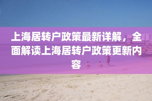 窘迫 第10頁