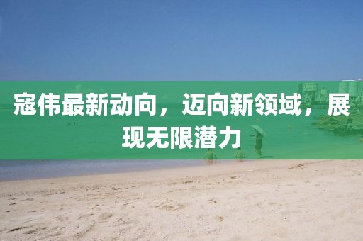 窘迫 第9頁