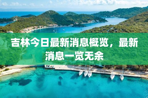 花開無言