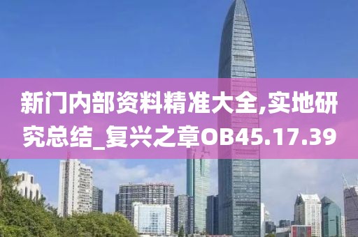 2024年12月 第920頁