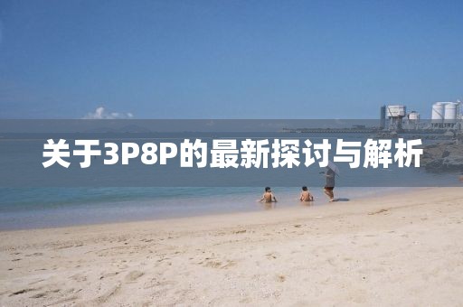 怪性