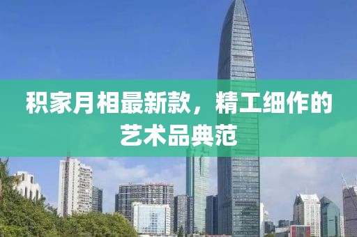 不忘初衷 第5頁