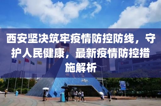 為何擾人清夢(mèng)