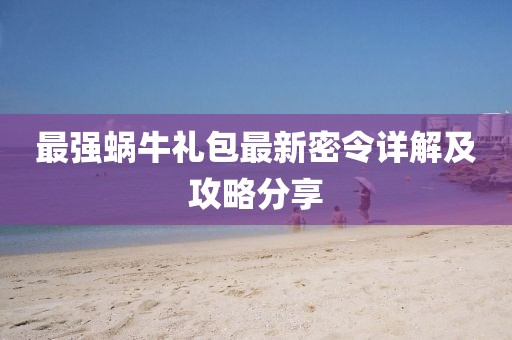 月光詩人