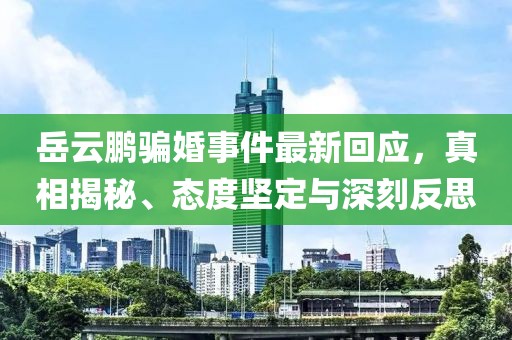 折中殤 第4頁