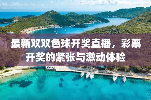 鹿禍