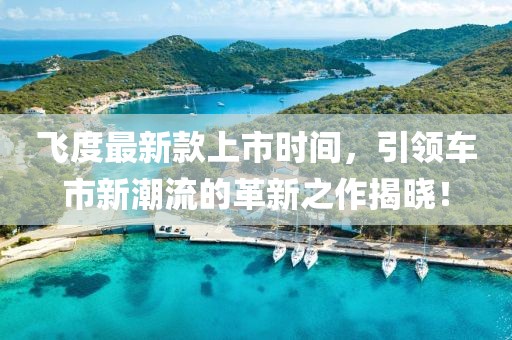 雪舞兮 第4頁
