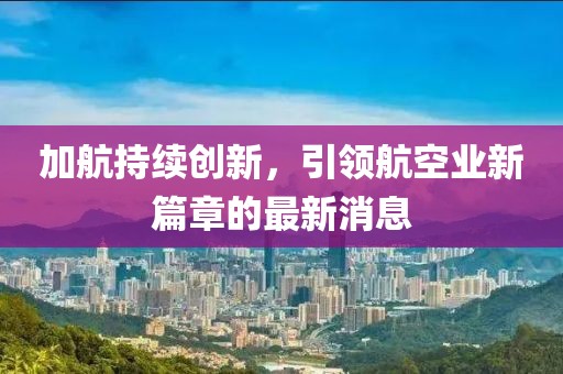 撒嬌成性 第3頁
