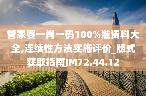 吉爾伽美什 第27頁