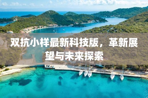 2025年4月2日 第13頁