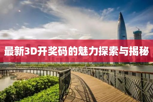 2025年4月3日 第6頁