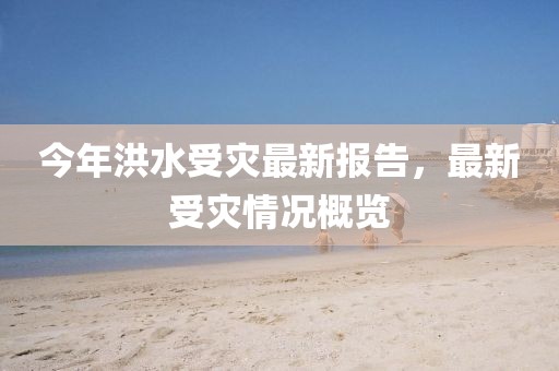 時光流逝 第2頁