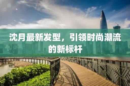 吉爾伽美什 第2頁