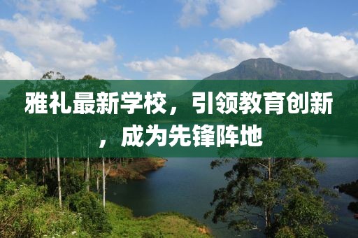 月光詩人 第2頁