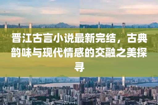 撫平憂傷