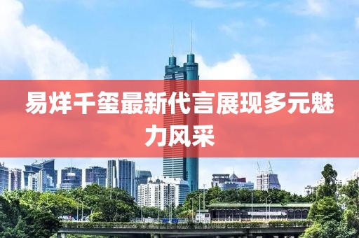 渡你眉目河川