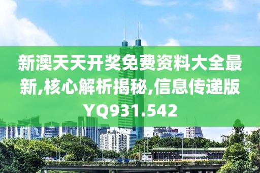 雪舞兮 第27頁
