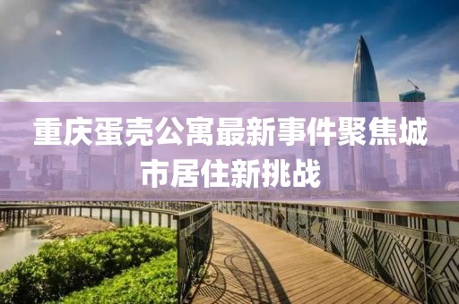 吉爾伽美什 第29頁