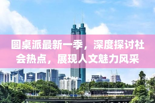 2025年6月12日 第8頁(yè)