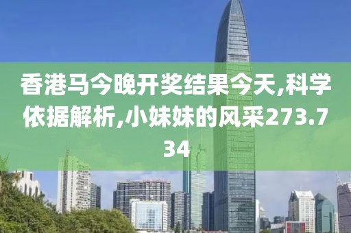 鹿禍 第25頁