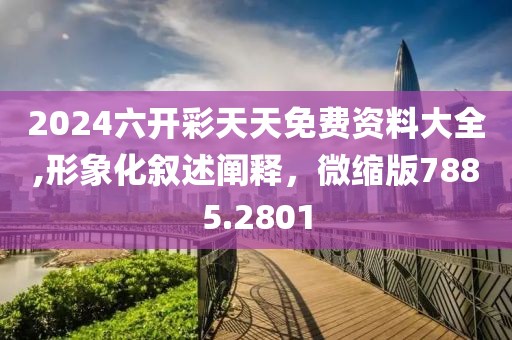 級(jí)盡妖嬈 第26頁(yè)
