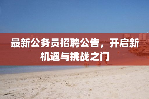 日落再見面 第28頁