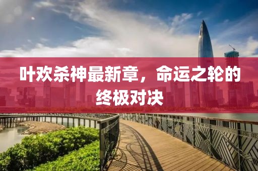 失夢 第20頁