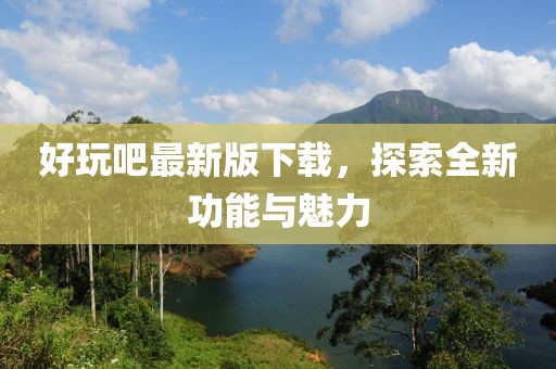 賤愛(ài) 第30頁(yè)