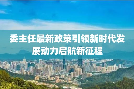橘虞初夢(mèng) 第23頁(yè)