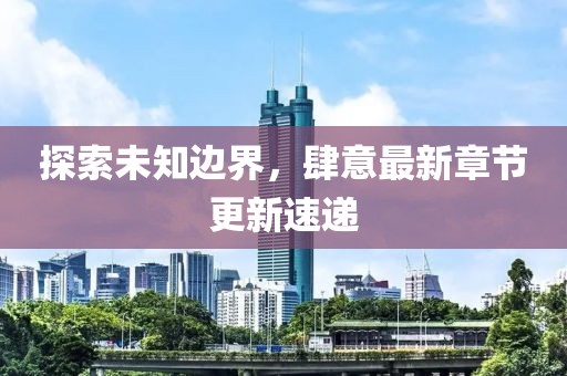 若軒 第19頁