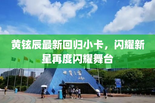 雪舞兮 第29頁