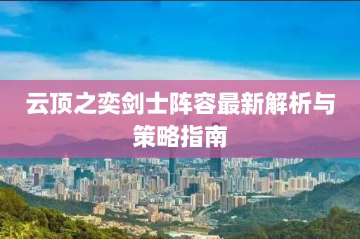 后塵廷 第19頁