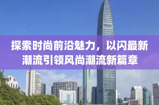 撩癮 第21頁